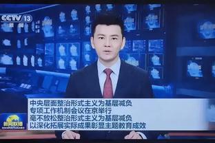 冯俊彦：看孔卡踢球是享受 他离开恒大并非钱而是觉得没太被尊重